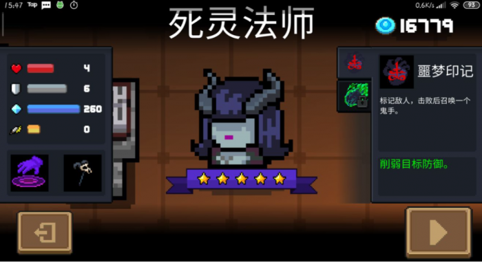 元气骑士怎么解锁英雄角色2