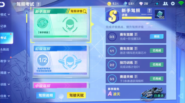 qq飞车中怎么考驾照1