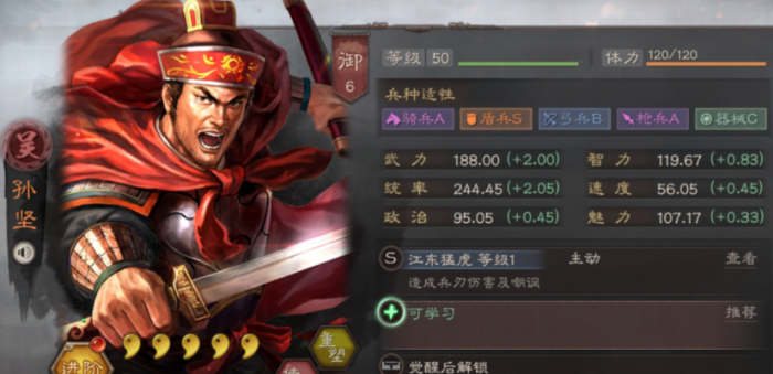 三国志战略版挫锐怎么触发1