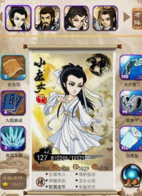 大掌门手游小龙女怎么培养1