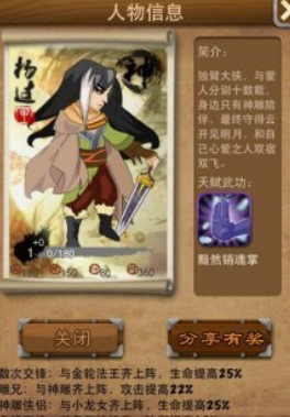 大掌门手游小龙女怎么培养3