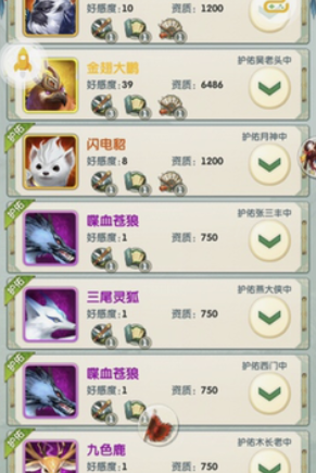 大掌门2十一郎配什么异兽2