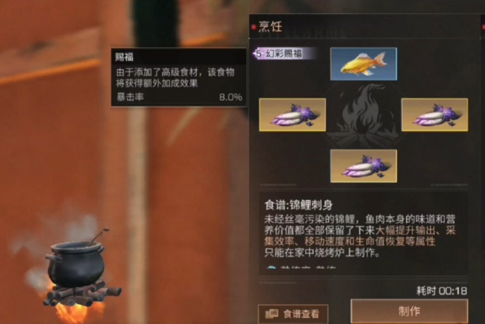 明日之后如何降低体温3