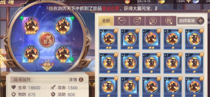 三国志幻想大陆吕玲绮带什么战魂3