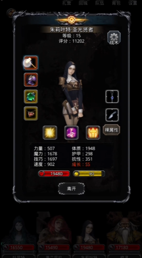 地下城堡2噬魂者怎么打2