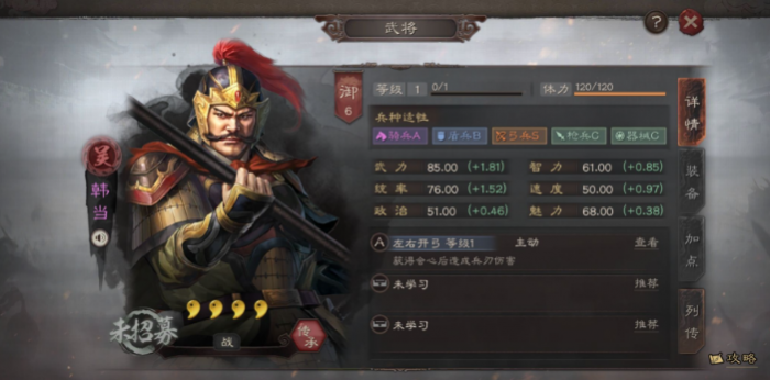 三国志战略版开荒有什么技巧1