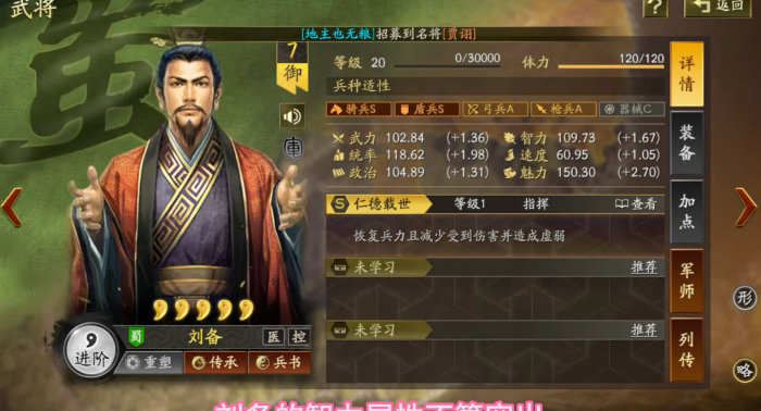 三国志战略版开荒有什么技巧2