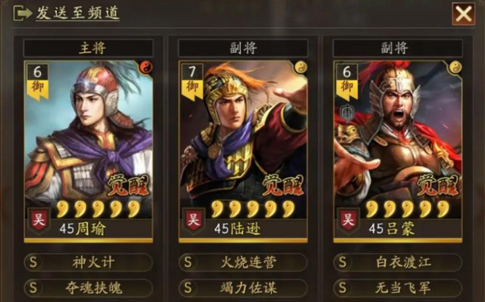 三国志战略版嘟嘟队属于什么强度1