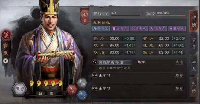 三国志战略版嘟嘟队属于什么强度2