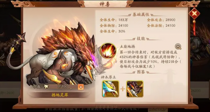 少年三国志二神兽阵容怎么搭配2