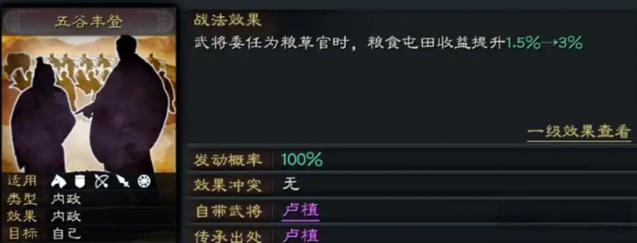 三国志战略版卢植有什么用2