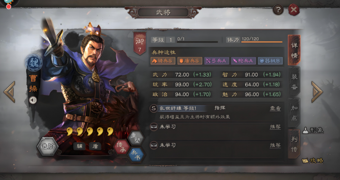 三国志战略版武将这么搭配1