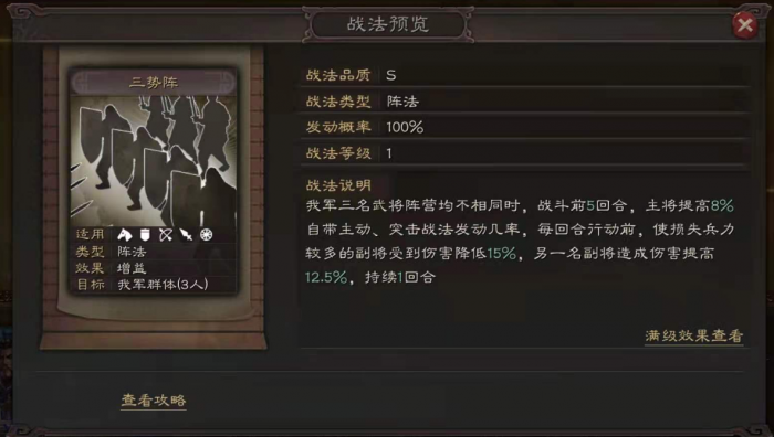 三国志战略版武将这么搭配2