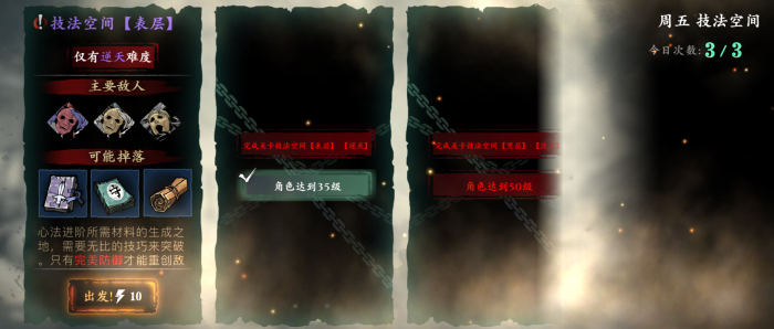 影之刃3魂技法空间怎么打1