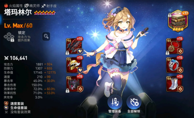 第七史诗开局英雄推荐哪个2