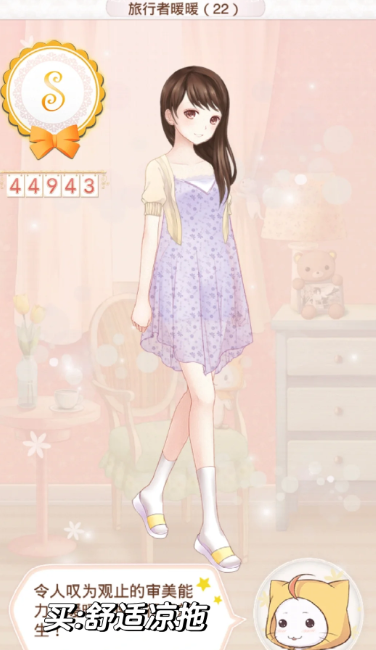 暖暖环游世界中国区域2怎么过1