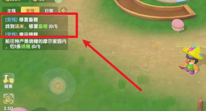 摩尔庄园手游怎么获得牲畜小屋1