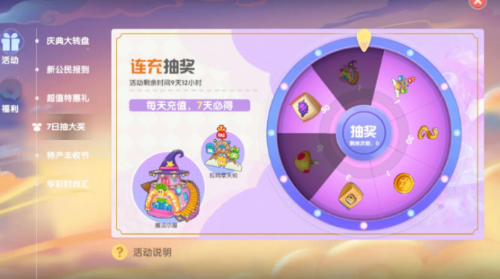 摩尔庄园怎么获得魔法小屋2