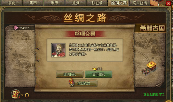 攻城掠地中锦囊是做什么的2