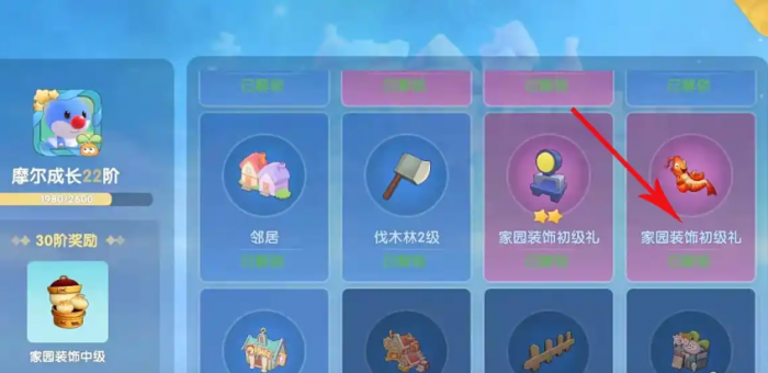 摩尔庄园的龙虾椅是怎么得的1