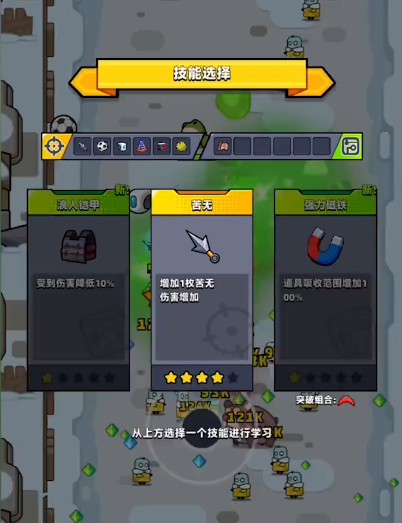 弹壳特攻队62关怎么过1