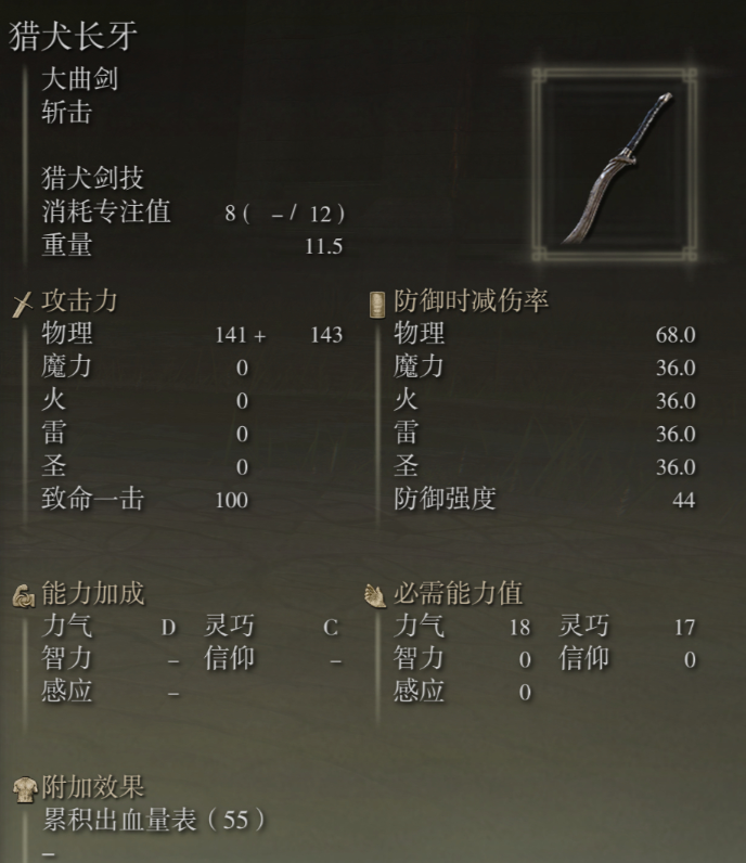 艾尔登法环有多少武器2