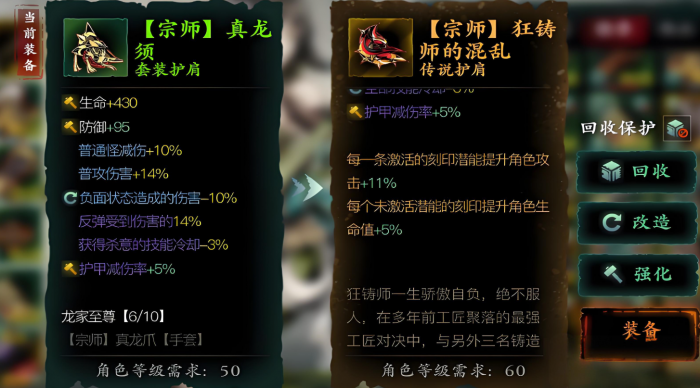 影之刃3真龙套哪里有2