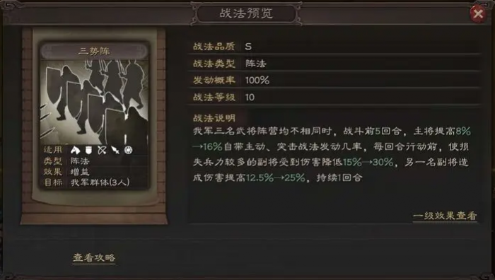 三国志战略版如何提高贾诩奇谋2