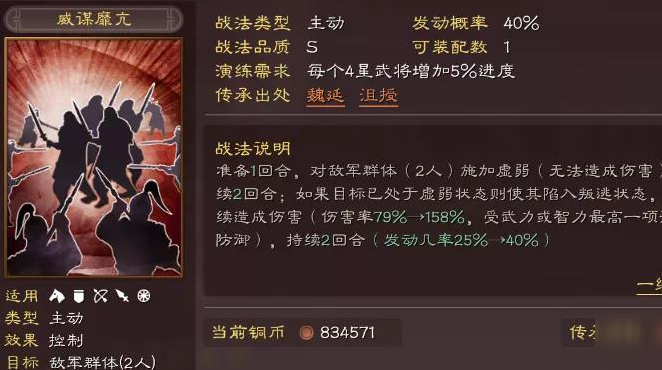 三国志战略版如何破桃园盾3