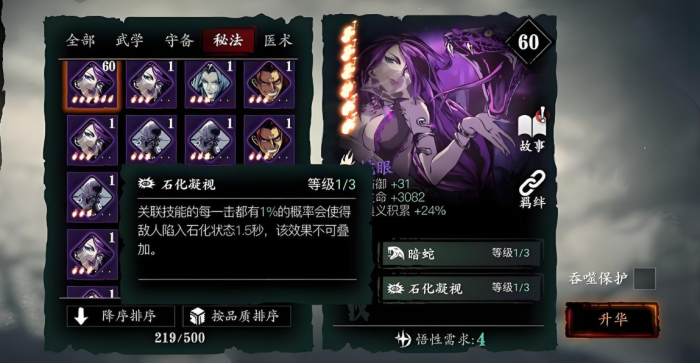 影之刃3魔弦怎么玩2