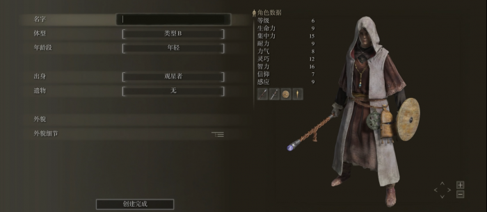 艾尔登法环哪些职业适合新手1