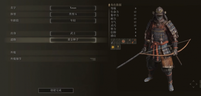 艾尔登法环哪些职业适合新手3