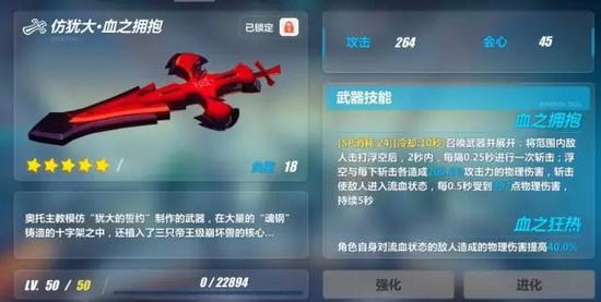 崩坏3仿犹大血之拥抱圣痕怎么搭配1