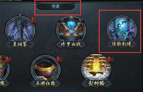 乱斗西游须弥幻境怎么玩1