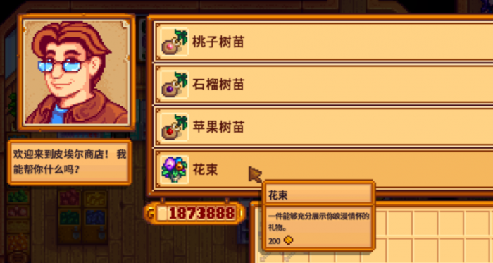 星露谷物语怎么亲吻1