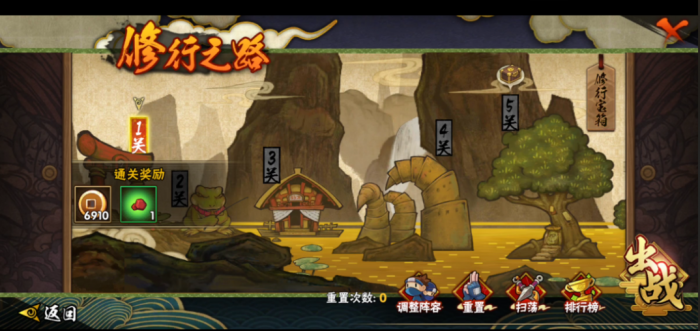 火影忍者手游如何在修练之路传送2