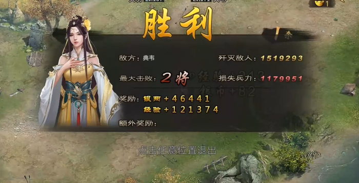 攻城掠地典韦副本怎么打3