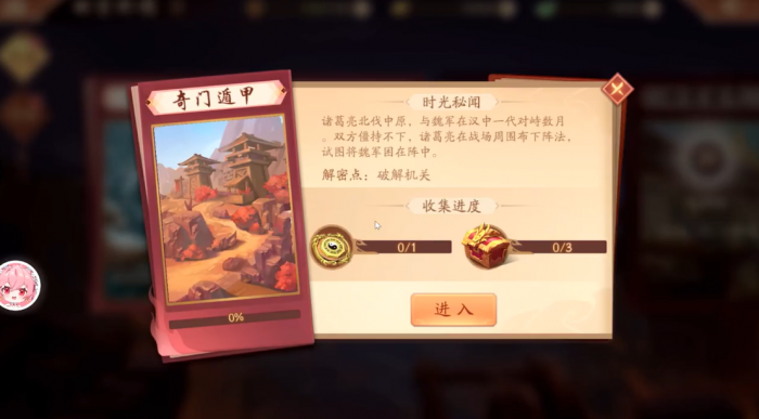 少年三国志2奇门遁甲怎么过1
