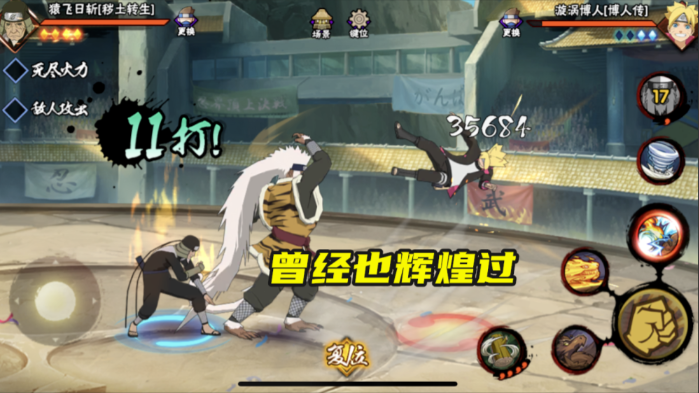 火影忍者哪个通灵最厉害1