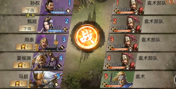 攻城掠地袁术副本怎么过1