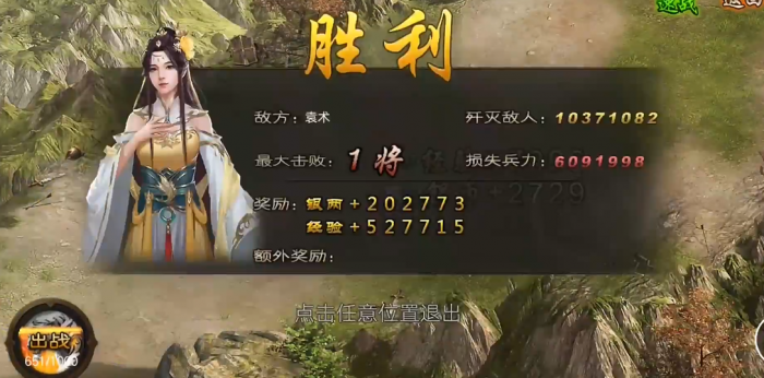 攻城掠地袁术副本怎么过3