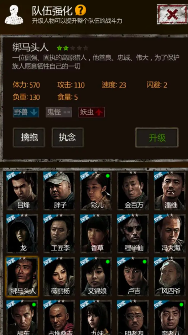 长生劫商洛山树妖怎么打3