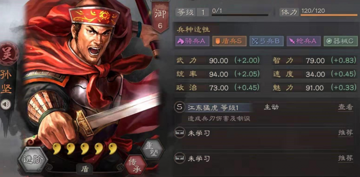 三国志战略版孙坚带什么武将1