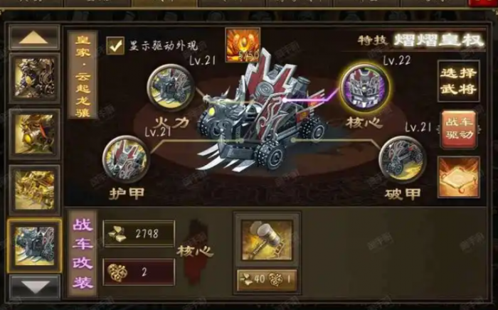 攻城掠地怎么升级战斗力3