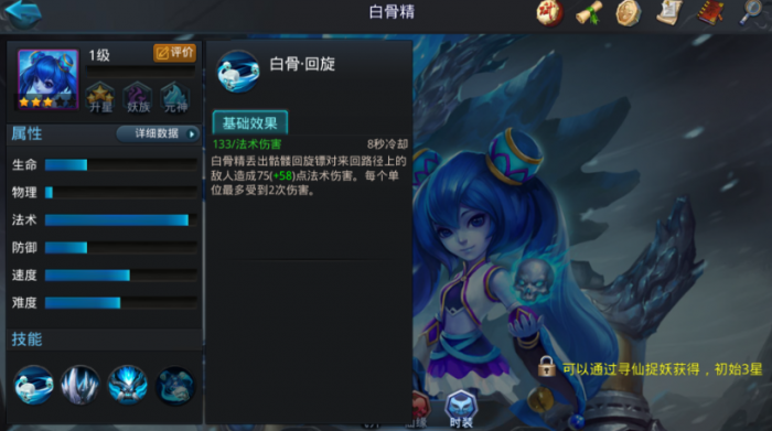 乱斗西游2怎么获得白骨精1