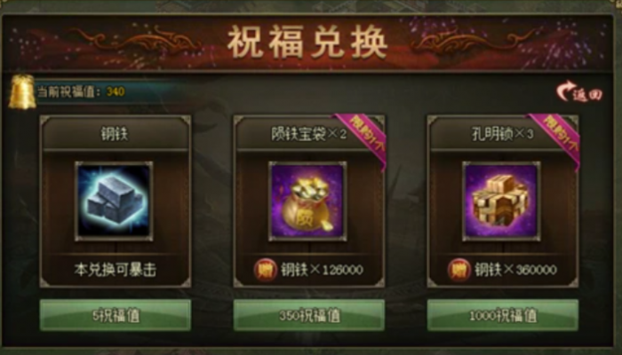 攻城掠地钢铁是什么2