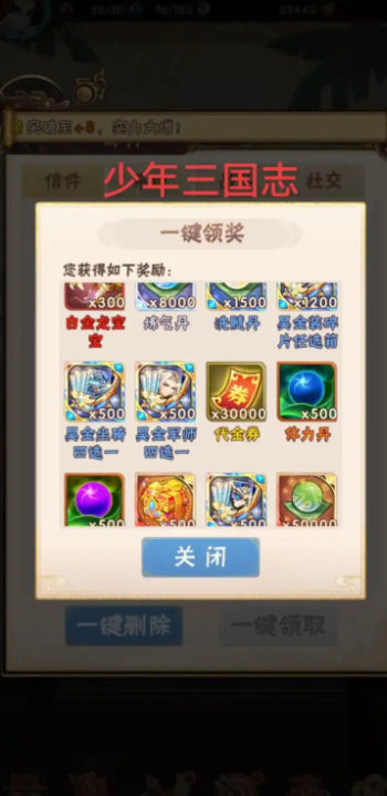 少年三国志怎么获得精炼石3