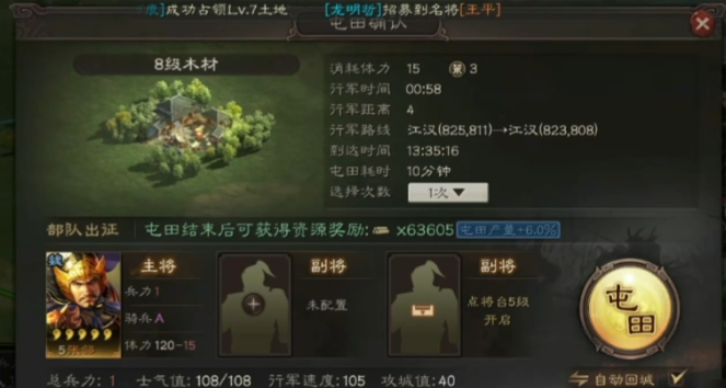 三国志战略版如何增加地方分城2