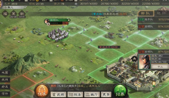 三国志战略版如何增加地方分城3