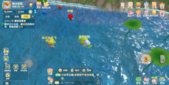 摩尔庄园荷叶冲浪怎么用2